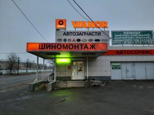 Фотография Vianor 3