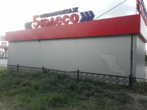 Фотография 5 Колесо 5