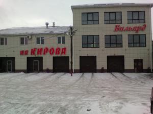 Фотография На Кирова 0