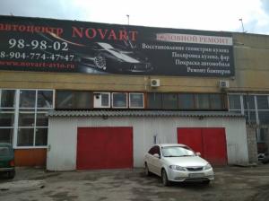 Фотография Novart 1