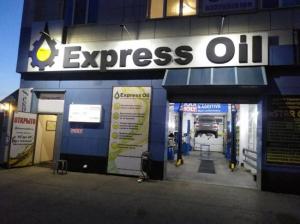 Фотография Express Oil 3
