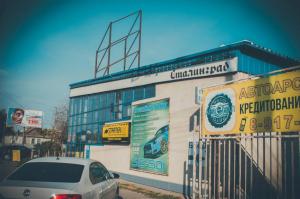 Фотография Автоцентр 5
