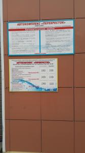 Фотография Перекресток 0