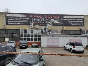 Фотография Novart 3