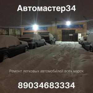 Фотография Автомастер34 4