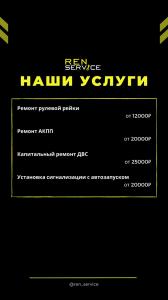Фотография Рен-сервис 5