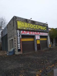 Фотография Автосервис 0