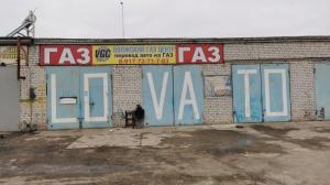 Фотография ВолжскийГазЦентр 4