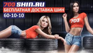 Фотография 700SHIN.RU 0