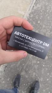 Фотография DM Автосервис 1