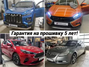 Фотография Евро Чип Тюнинг Волгоград 1