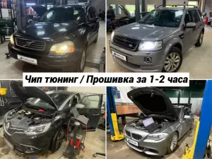 Фотография Евро Чип Тюнинг Волгоград 5