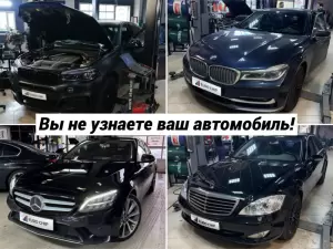 Фотография Евро Чип Тюнинг Волгоград 2